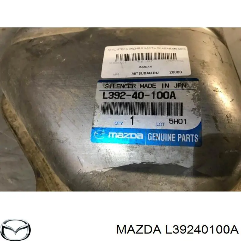Глушник, задня частина на Mazda 6 MPS GG