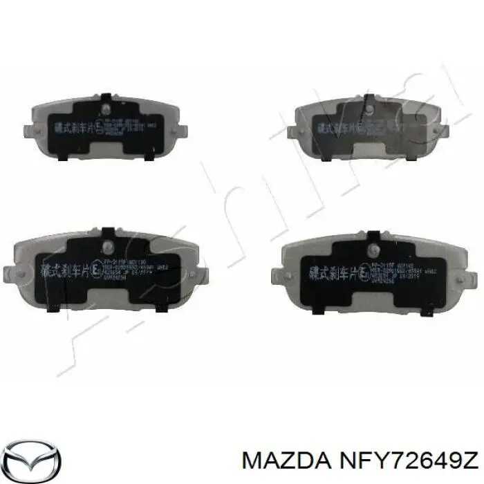 NFY72649Z Mazda Колодки гальмівні задні, дискові