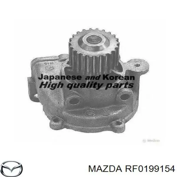 RF0199154 Mazda помпа водяна, (насос охолодження)