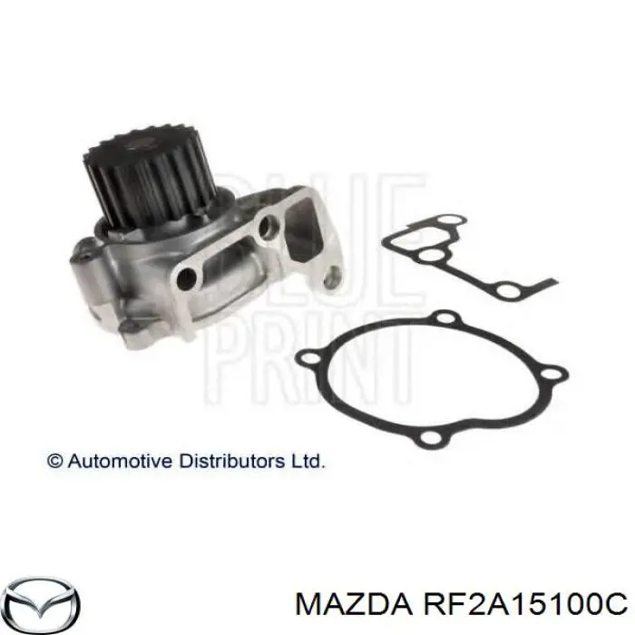 RF2A15100C Mazda помпа водяна, (насос охолодження)