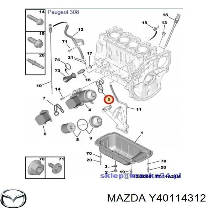 Y40114312 Mazda комплект прокладок корпусу масляного фільтра