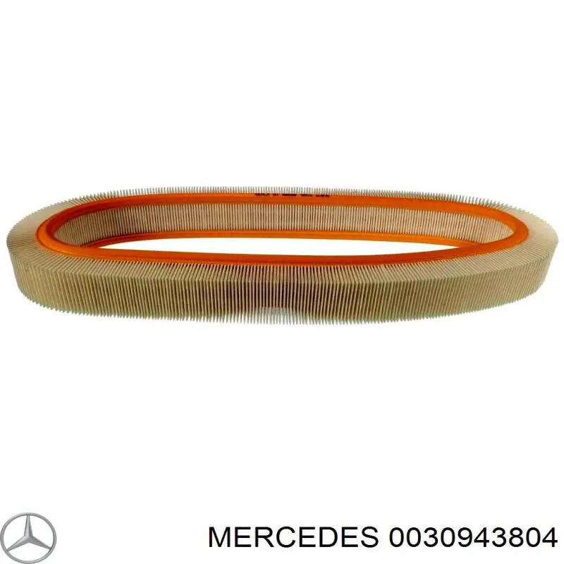 0030943804 Mercedes фільтр повітряний
