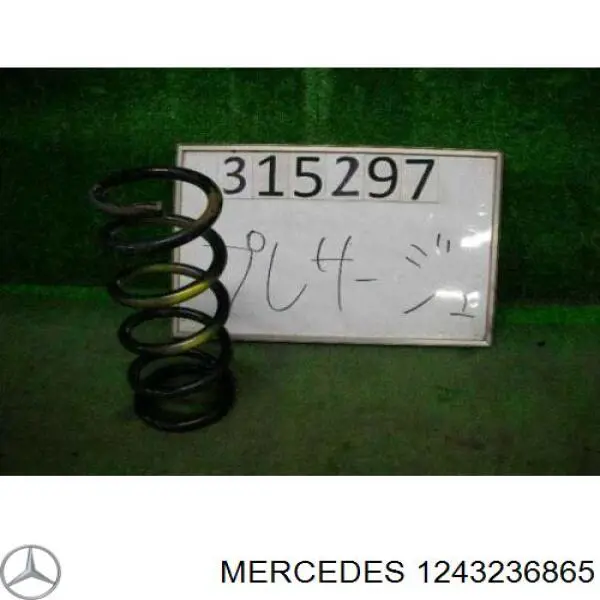 Стабілізатор передній A1243236865 Mercedes