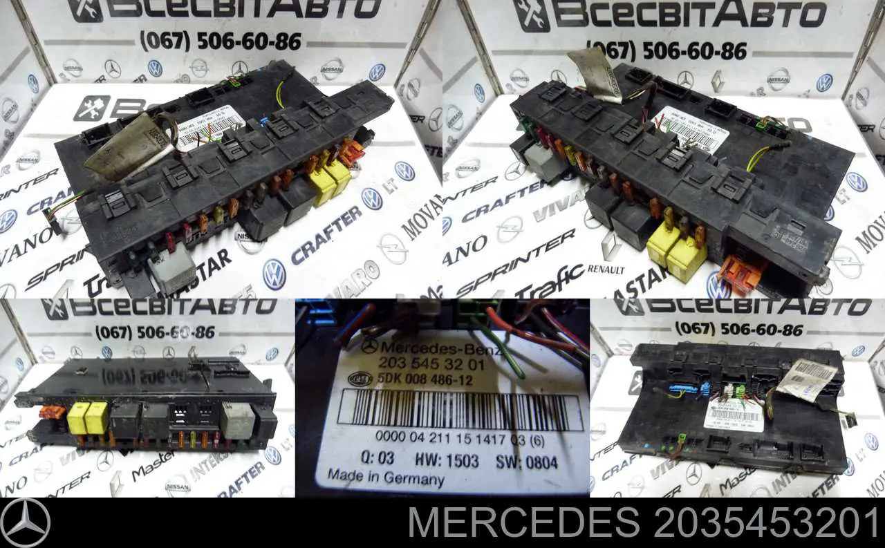 Блок керування сигналами SAM A2035453101 Mercedes