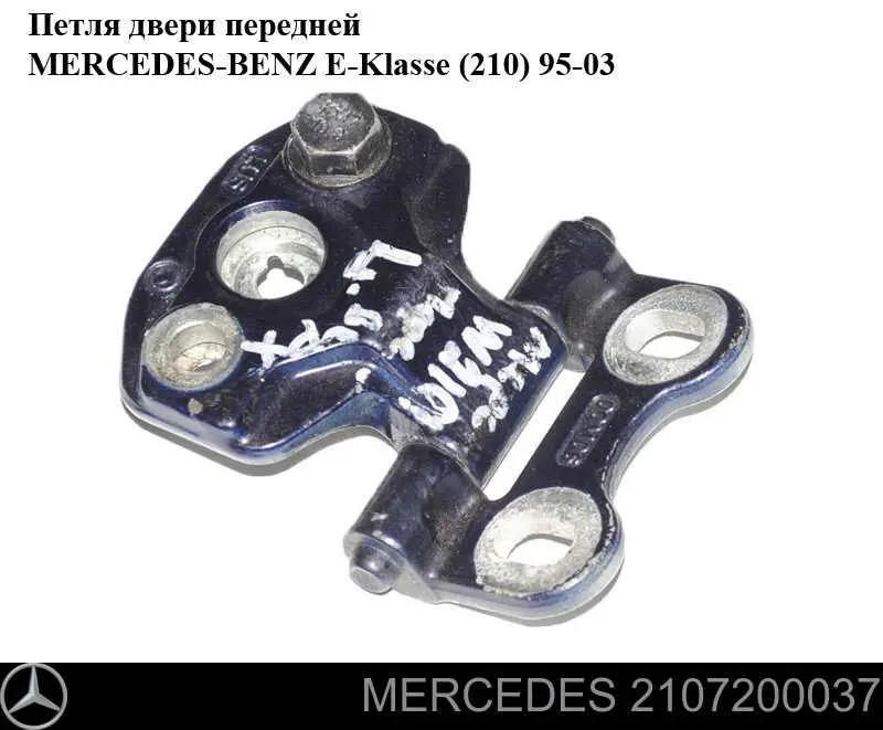 Навіски (передніх) дверей Mercedes A1707200037 ціна, від 3.32 USD