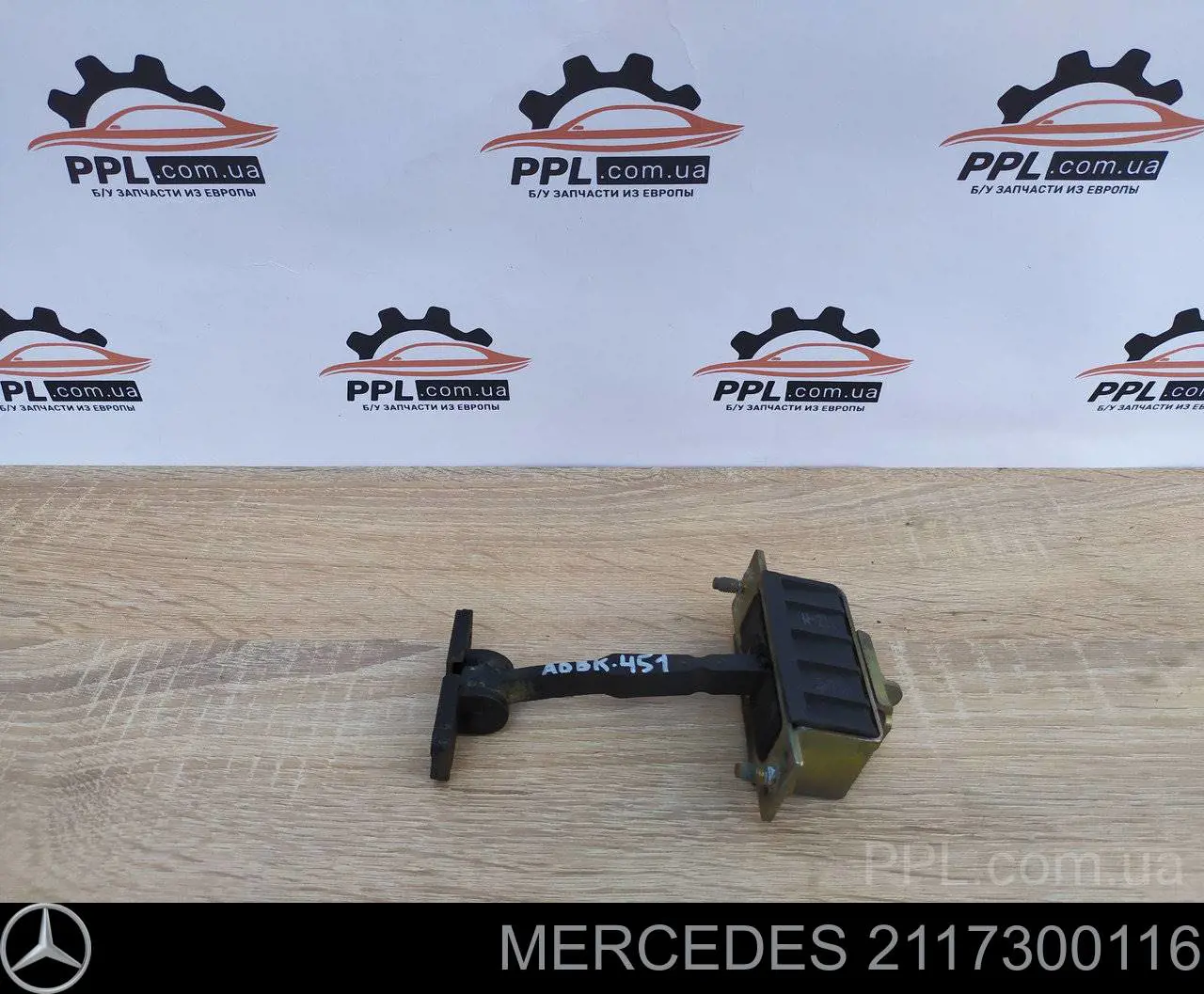 Обмежувач відкриття дверей, задній Mercedes A211730011664 ціна, від 4.72 USD