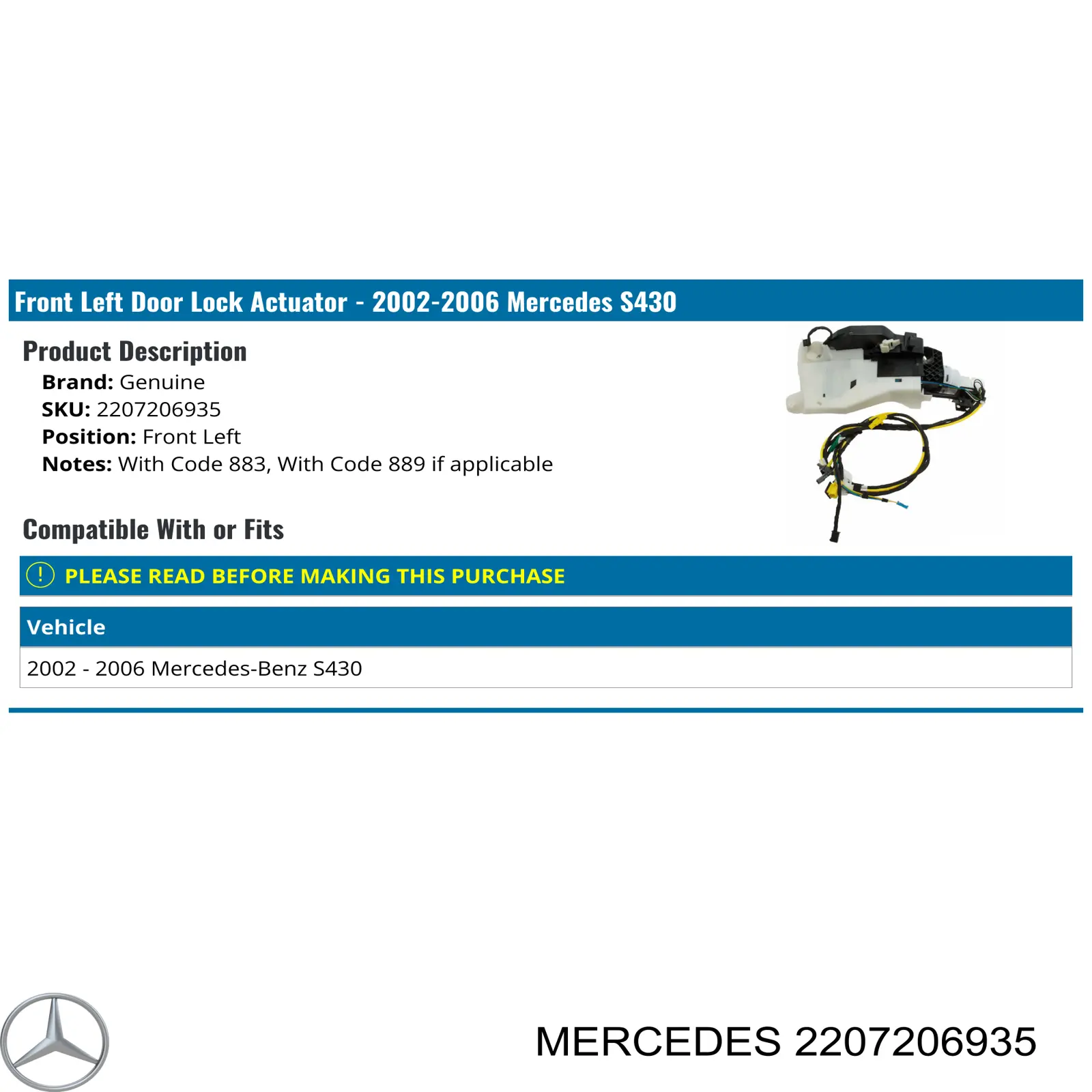  Замок передньої двері, лівої Mercedes S 
