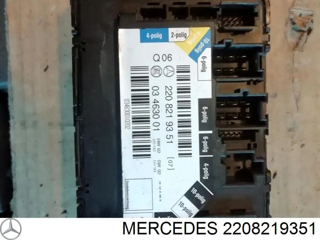 A22082193517C45 Mercedes Модуль управління (ЕБУ) переднього сидіння