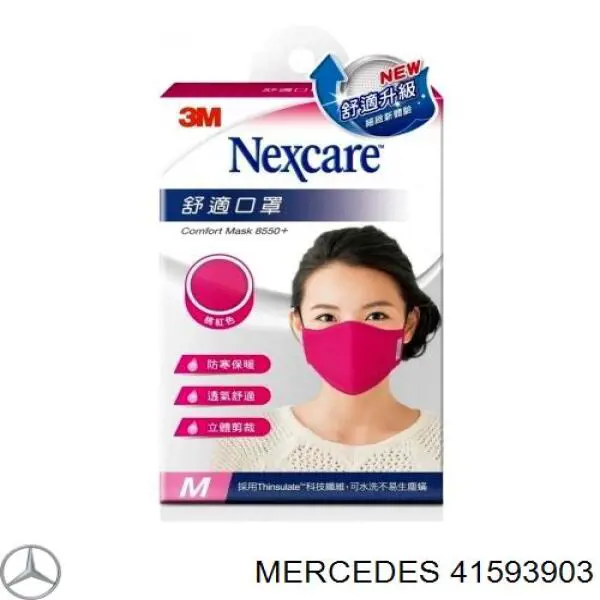 Купити 41593903 Mercedes Свічка запалювання