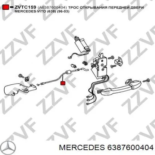 6387600404 Mercedes трос відкривання двері передньої