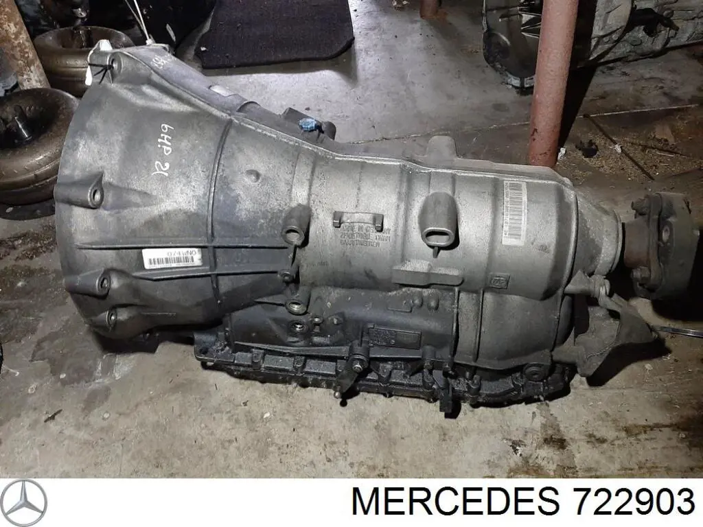 АКПП 722903 Mercedes