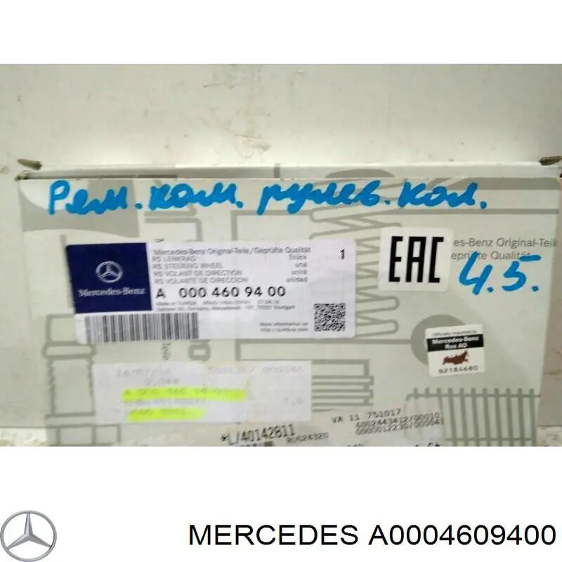 Кріпильна пластина рульового колеса на Mercedes E (C238)