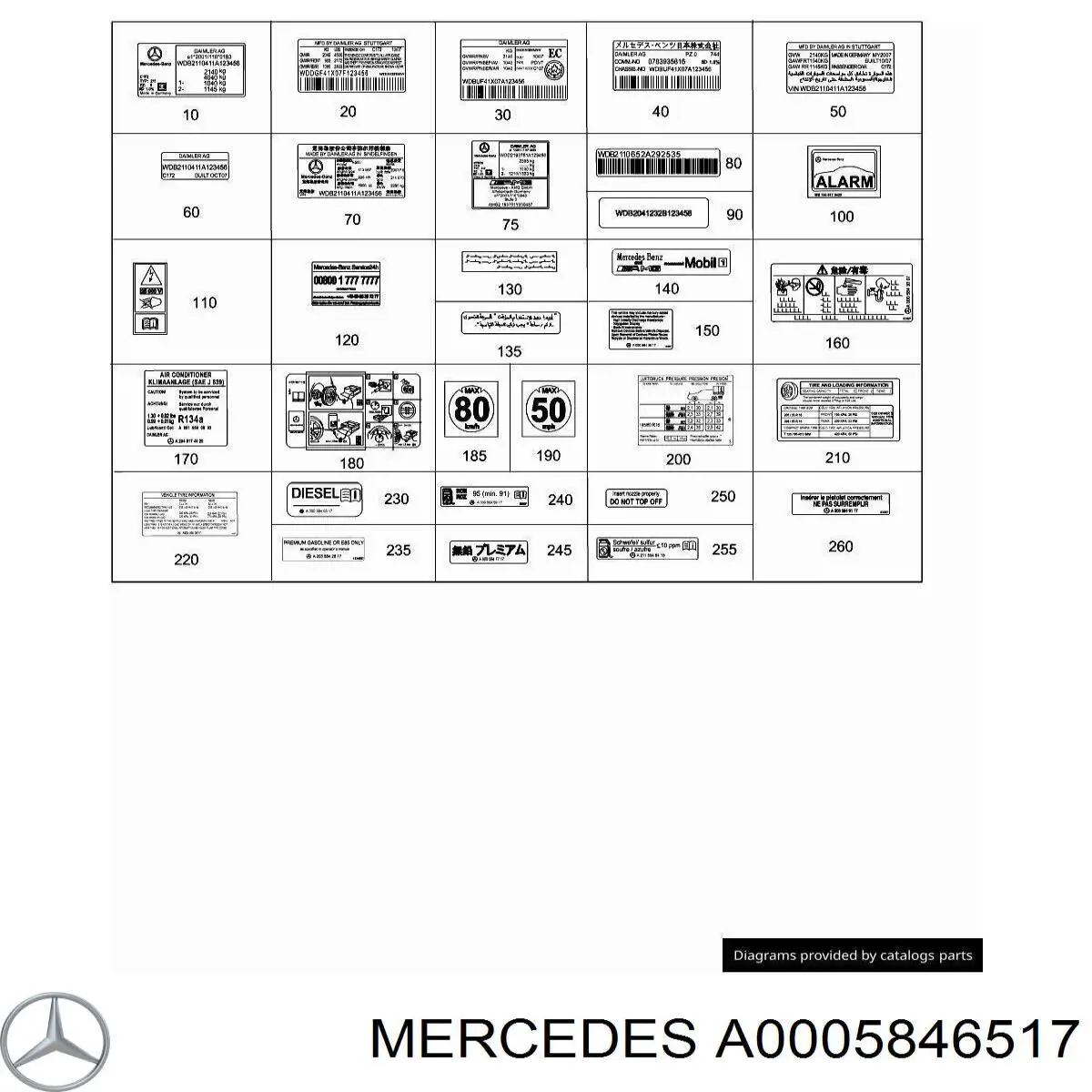 Купити A0005846517 Mercedes 
