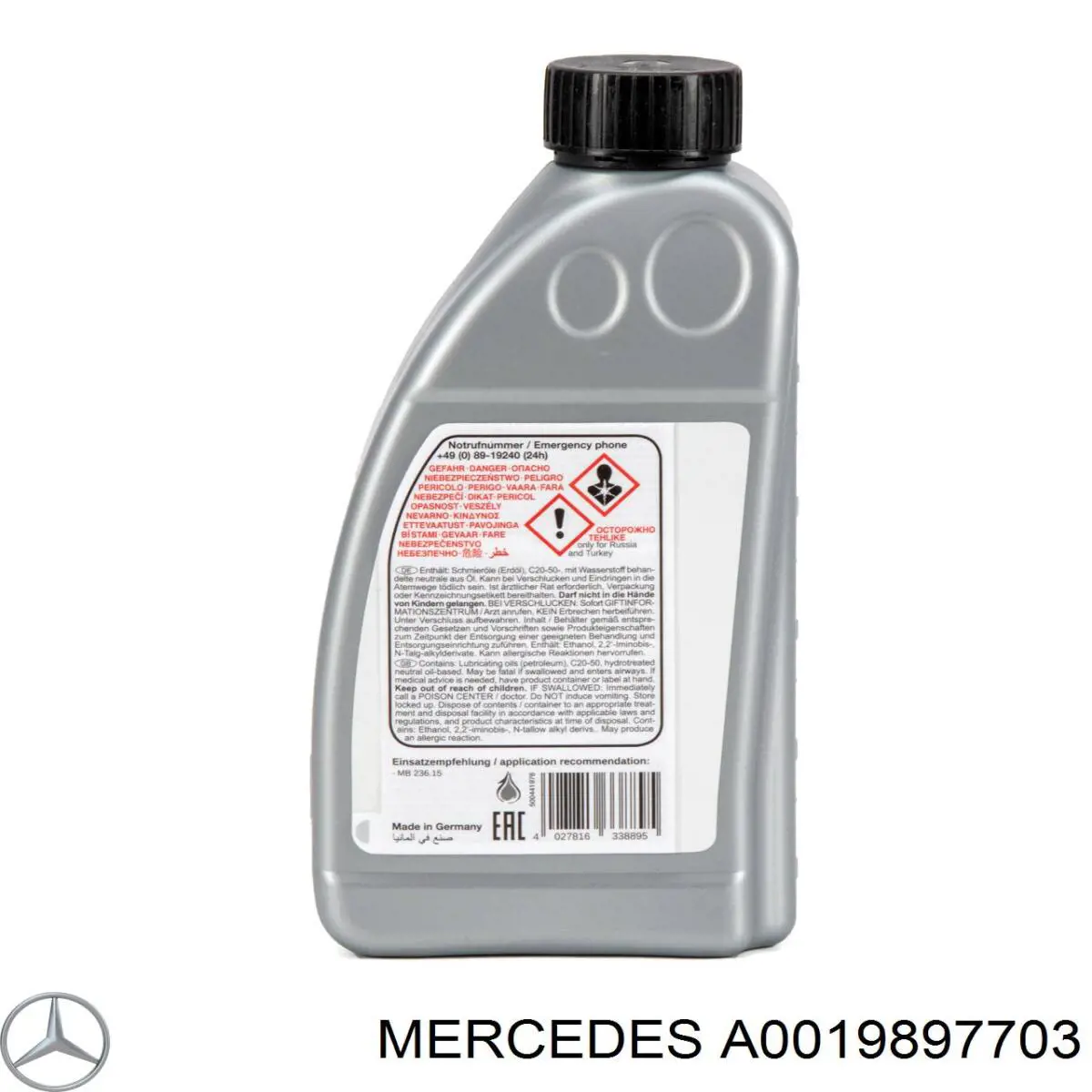 Купити A0019897703 Mercedes Масло варіатора