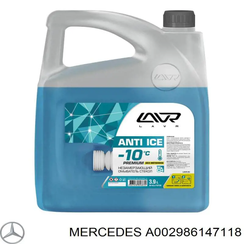 A002986147118 Mercedes Омивач переднього скла