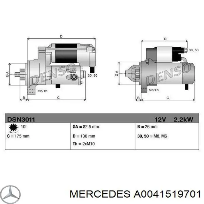 A0041519701 Mercedes Стартер