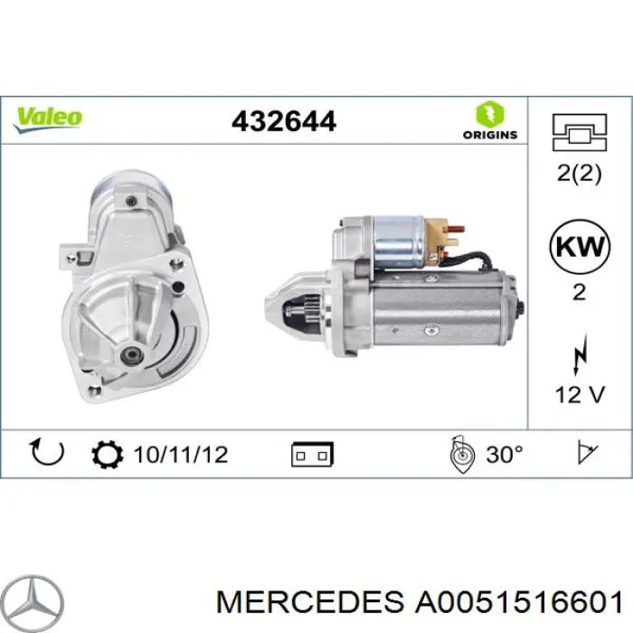 A0051516601 Mercedes стартер