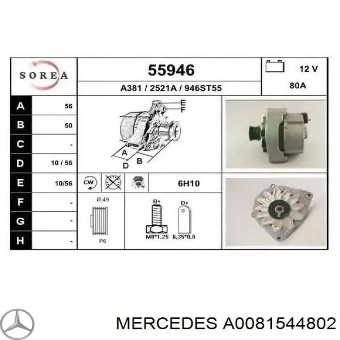 Генератор Mercedes A0081544802
