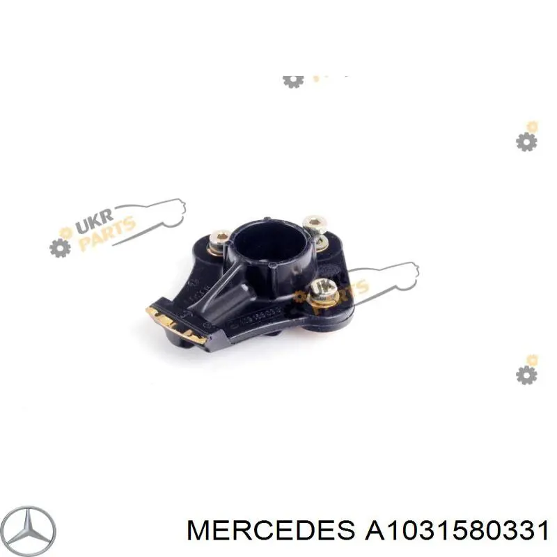 A1031580331 Mercedes бігунок (ротор розподільника запалювання)