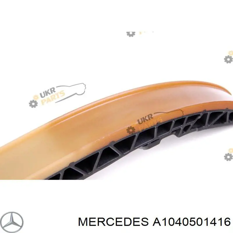 Башмак натягувача ланцюга ГРМ Mercedes A1040501416 ціна, від 63.11 USD