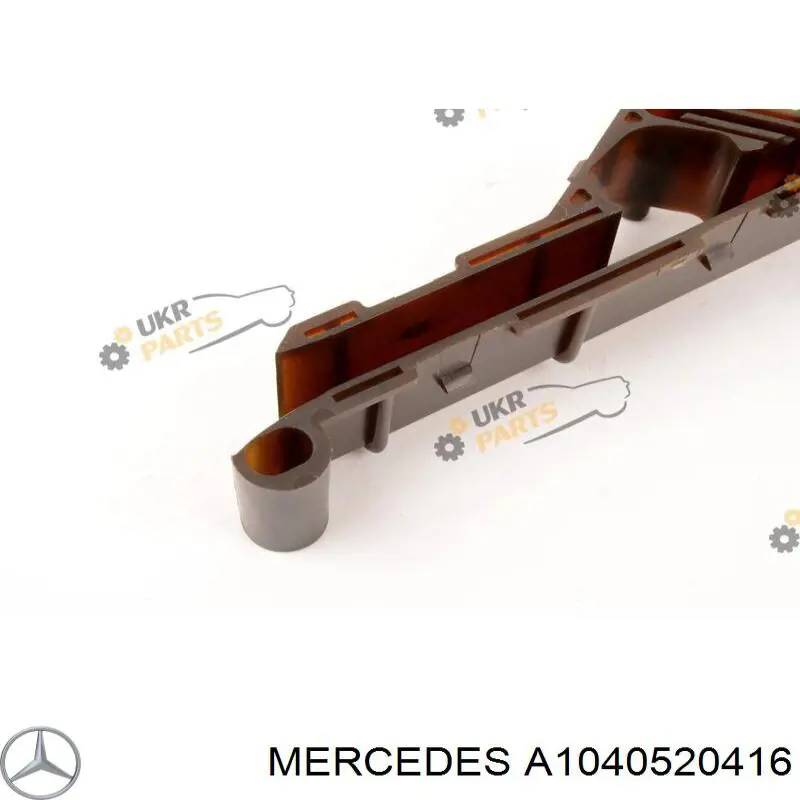 Купити A1040520416 Mercedes Заспокоювач ланцюга ГРМ, верхній ГБЦ
