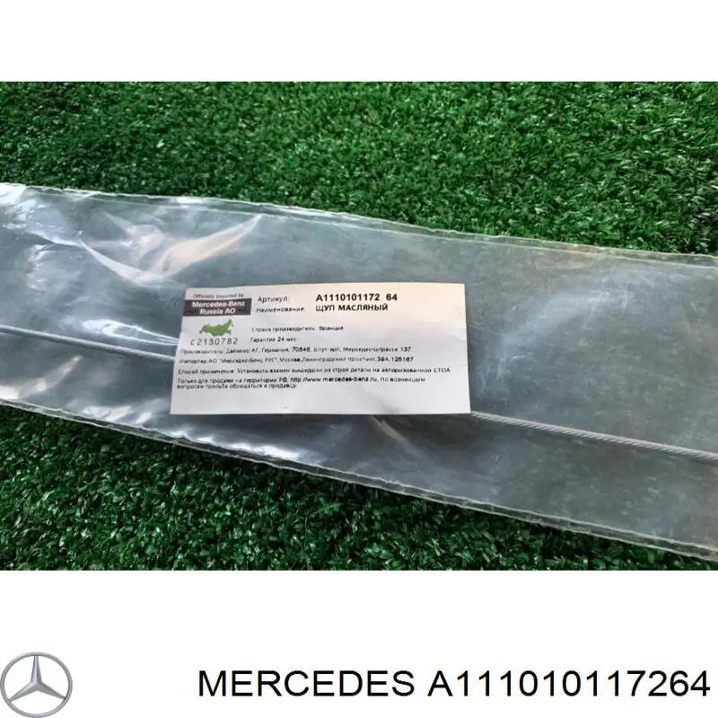 Щуп-індикатор рівня масла в двигуні на Mercedes C (S203)
