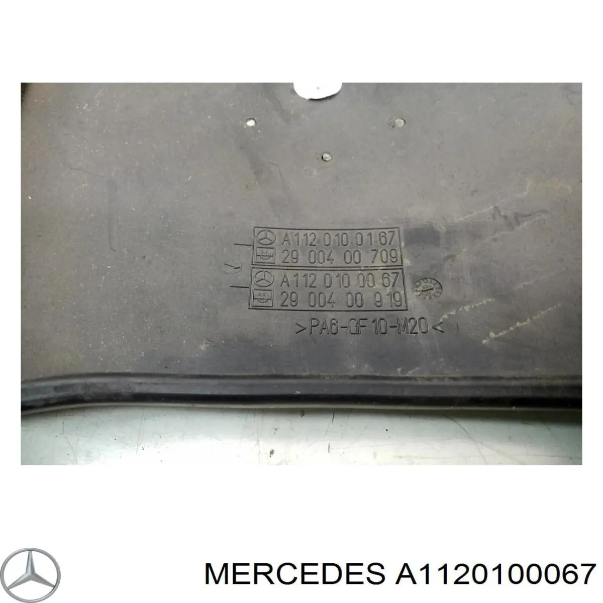 Кришка двигуна декоративна A1120100067 Mercedes