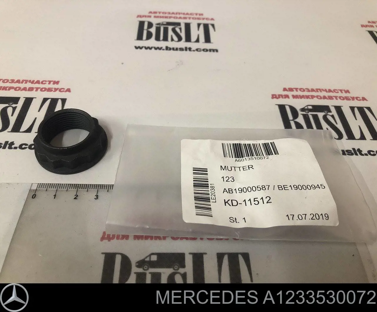 Купити A1233530072 Mercedes Гайка маточини задньої