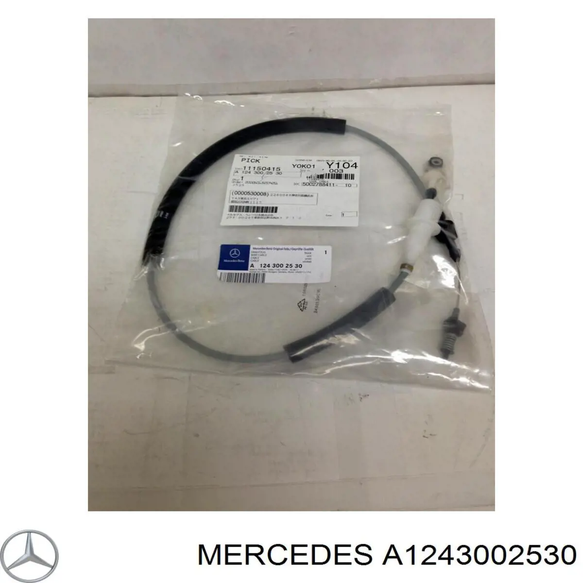 A1243002530 Mercedes Трос газу (акселератора)