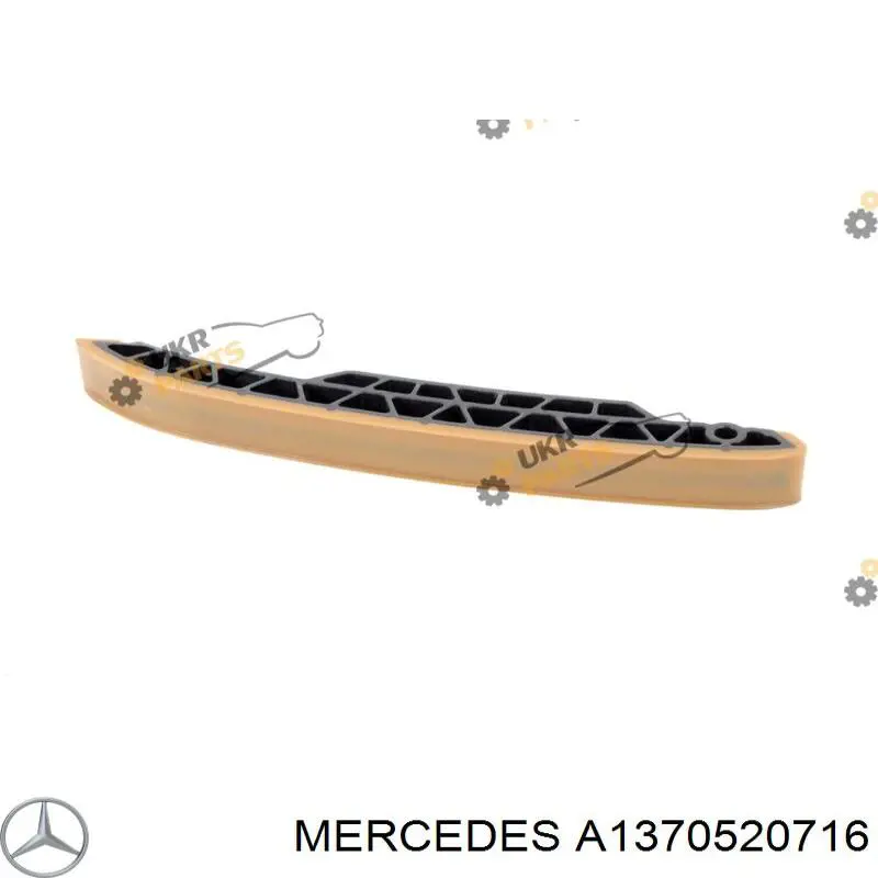 A1370520716 Mercedes заспокоювач ланцюга грм, правий