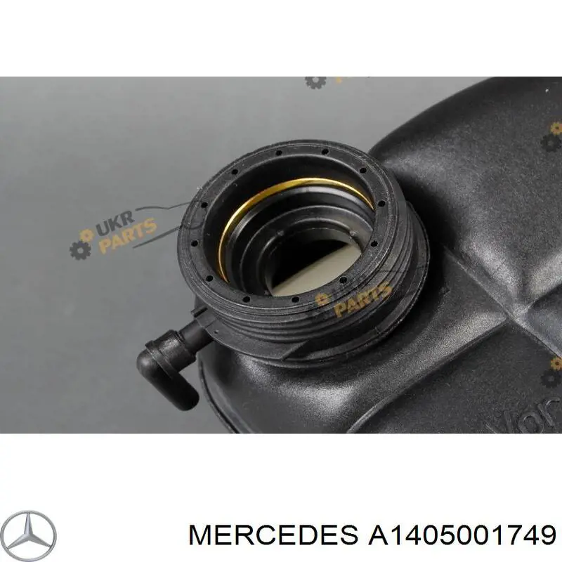 Бачок системи охолодження A1405000849 Mercedes