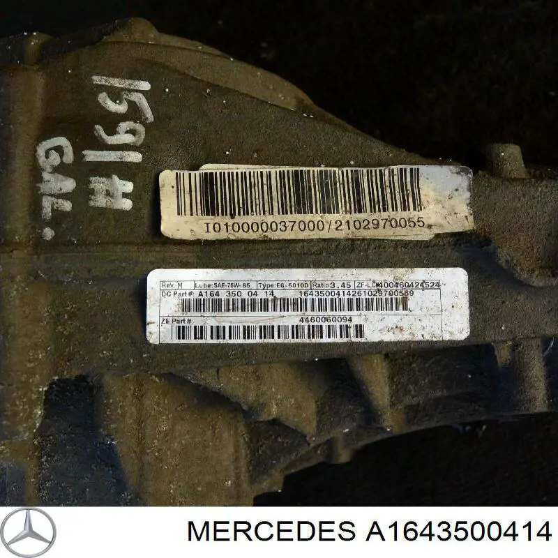 A1643500414 Mercedes Задній редуктор