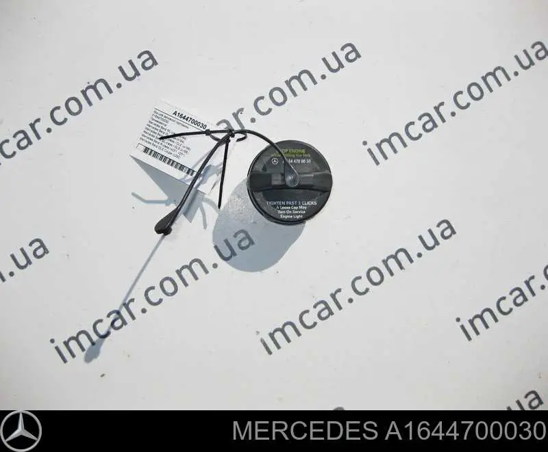 Пробка паливного бака Mercedes A1644700030 ціна, від 8.89 USD