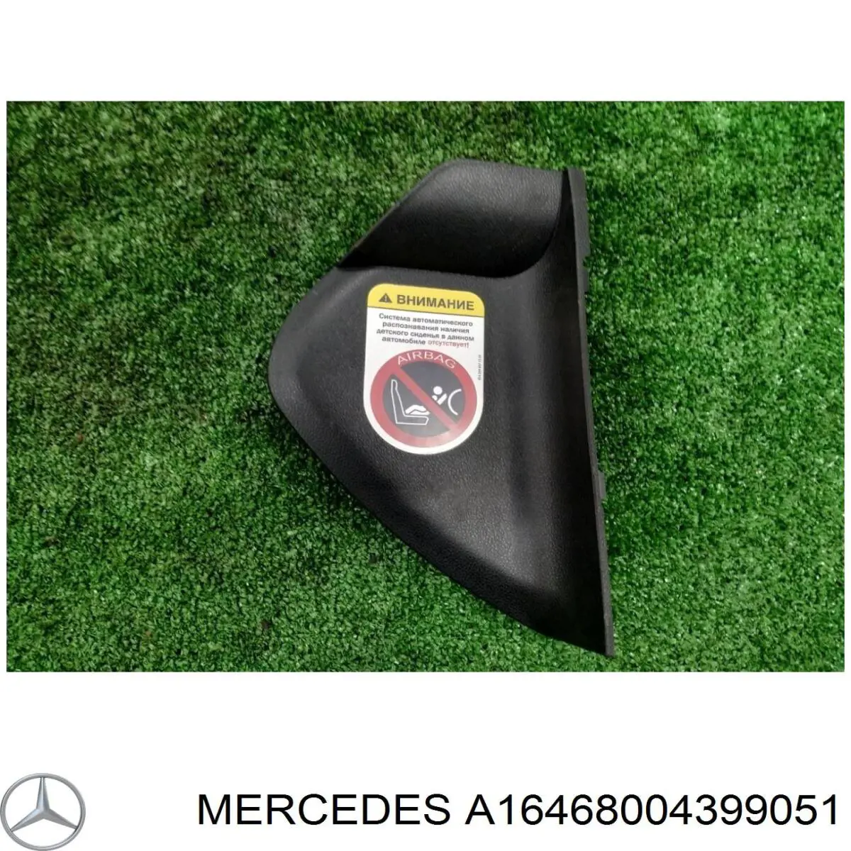  Mercedes A16468004399051 ціна, від 2.48 USD