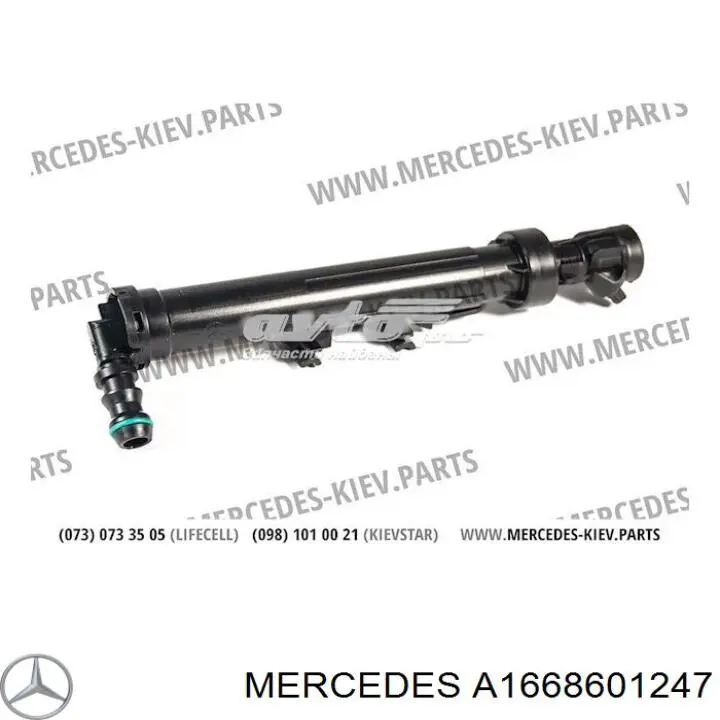 Купити A1668601247 Mercedes Тримач форсунки омивача фари, підйомний циліндр