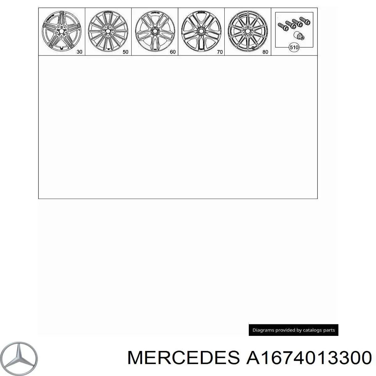  Mercedes A1674013300 ціна, від 240.72 USD