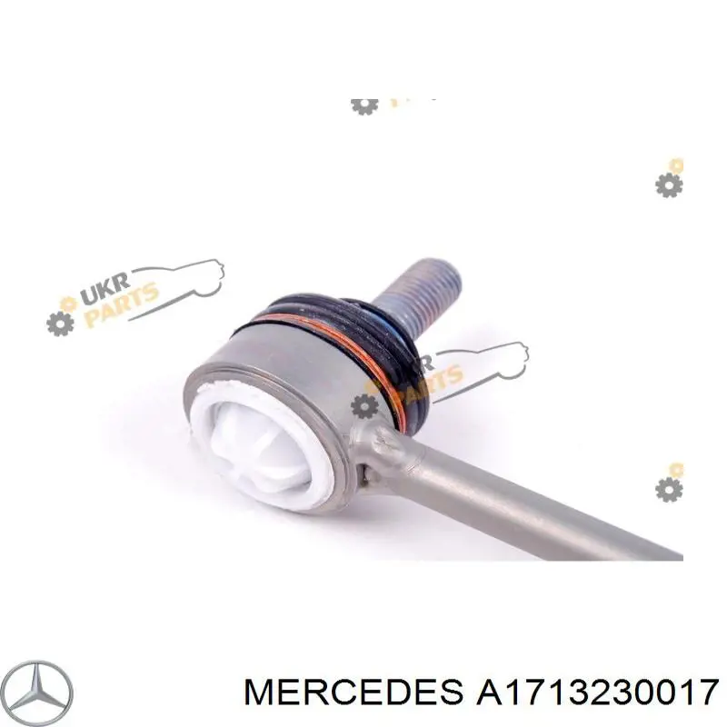 A1713230017 Mercedes Тяга переднього стабілізатора