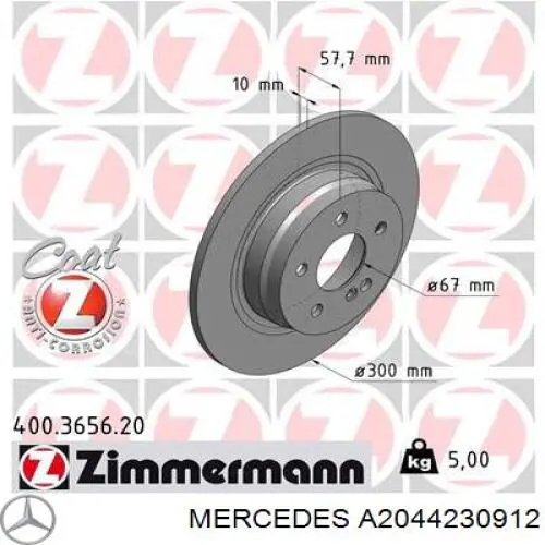 A2044230912 Mercedes Дискові гальма
