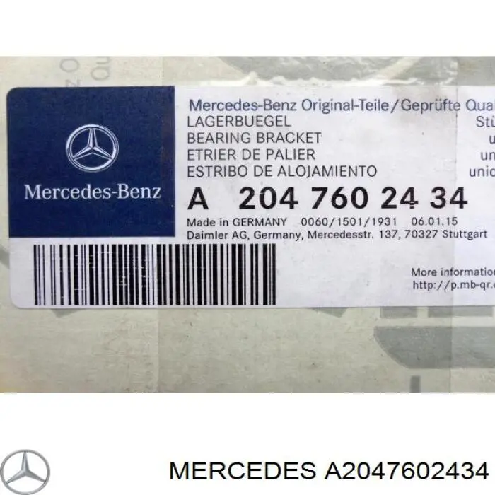 Купити A2047602434 Mercedes Тримач зовнішньої ручки дверей, передньої правої