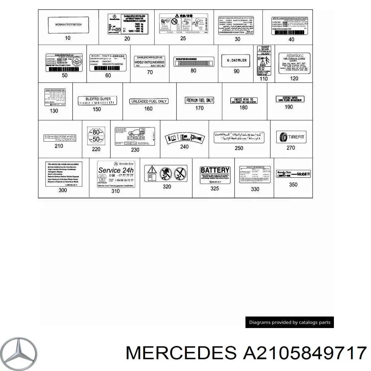 Купити A2105849717 Mercedes 