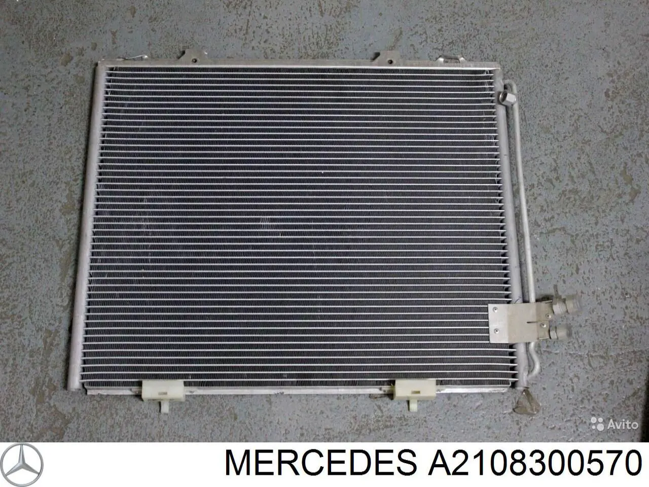 A2108300570 Mercedes радіатор кондиціонера