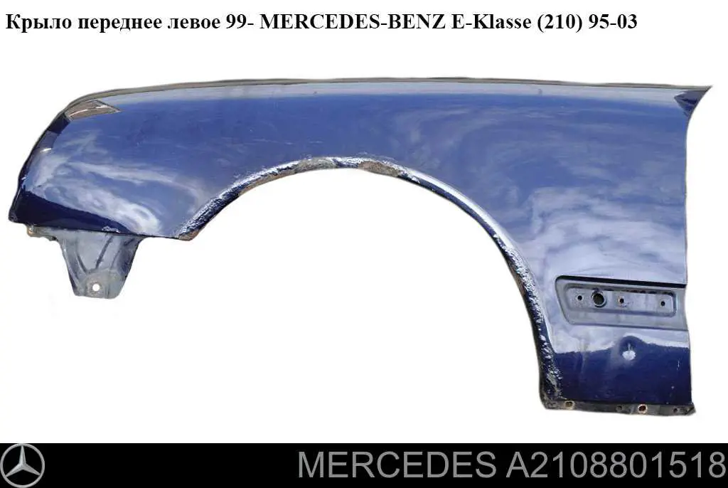 A2108801518 Mercedes крило переднє ліве