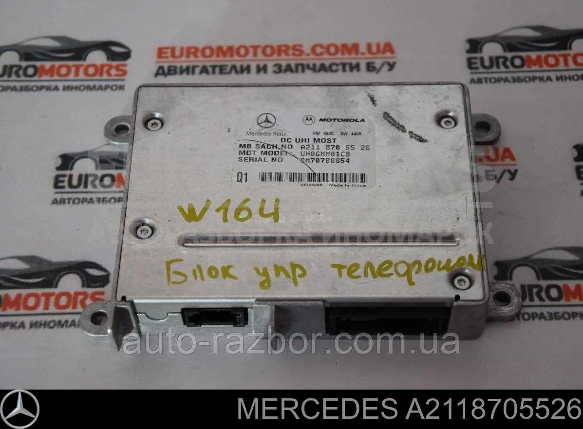 Купити A2118705526 Mercedes 