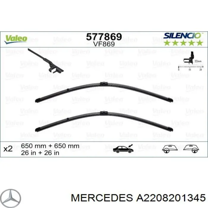 Щітка-двірник лобового скла, комплект з 2-х шт. Mercedes A2208201345 ціна, від 8.16 USD