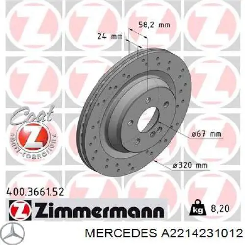 Диск гальмівний задній A2214231012 Mercedes
