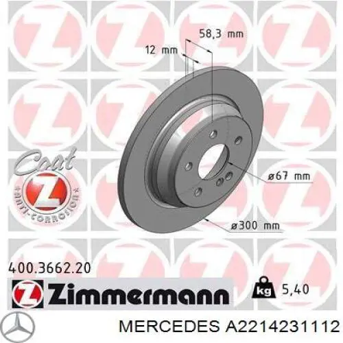 Гальмівні диски A2214231112 Mercedes