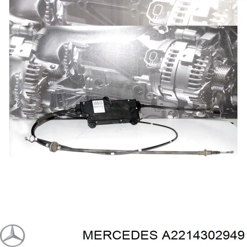 A2214302949 Mercedes електропривод ручного гальма