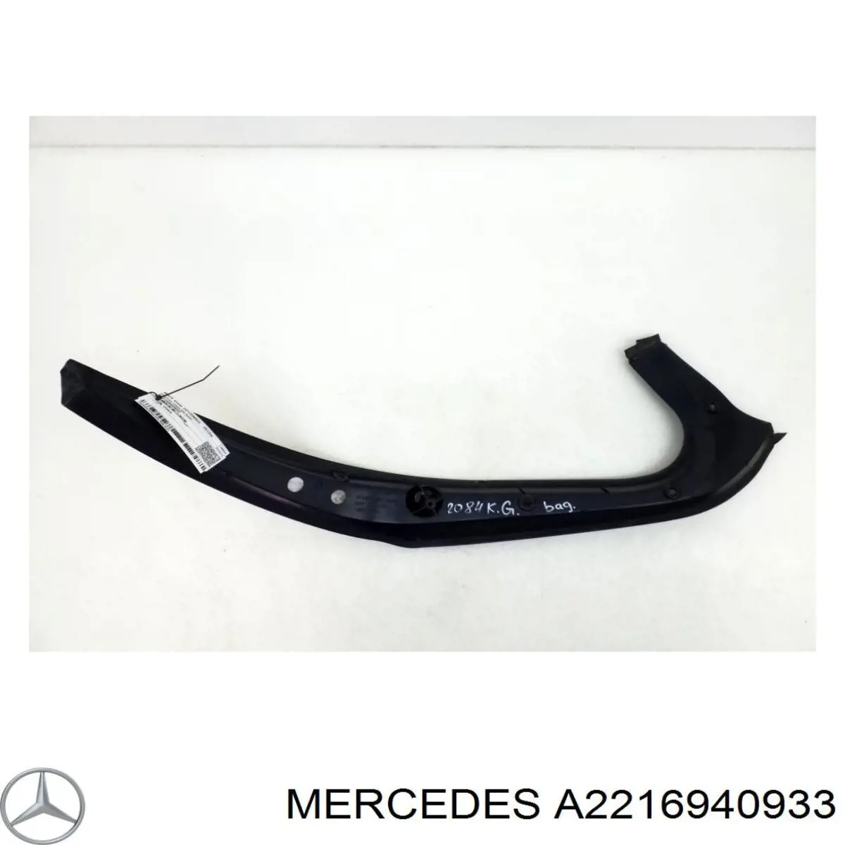 Купити A2216940933 Mercedes 