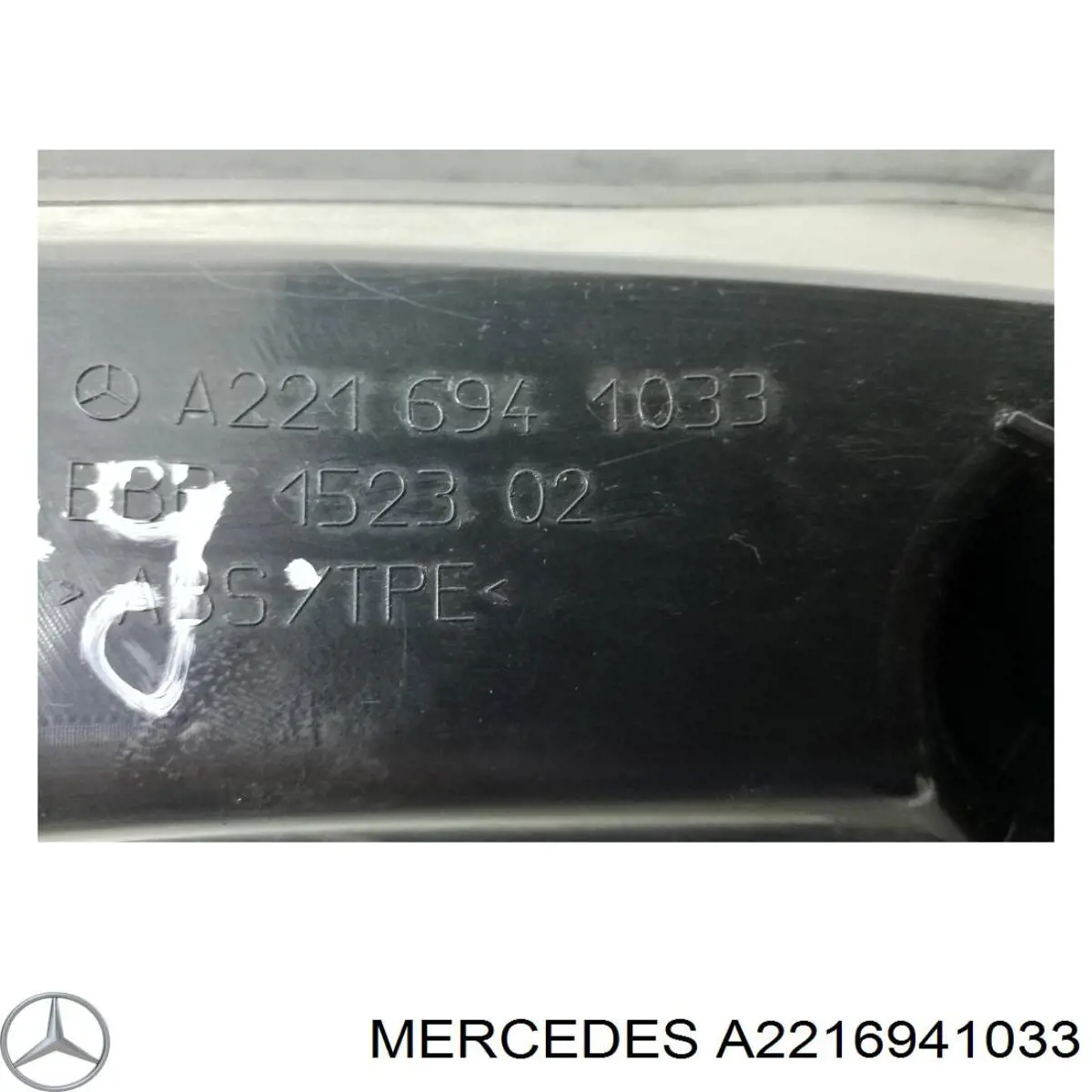 Купити A2216941033 Mercedes 