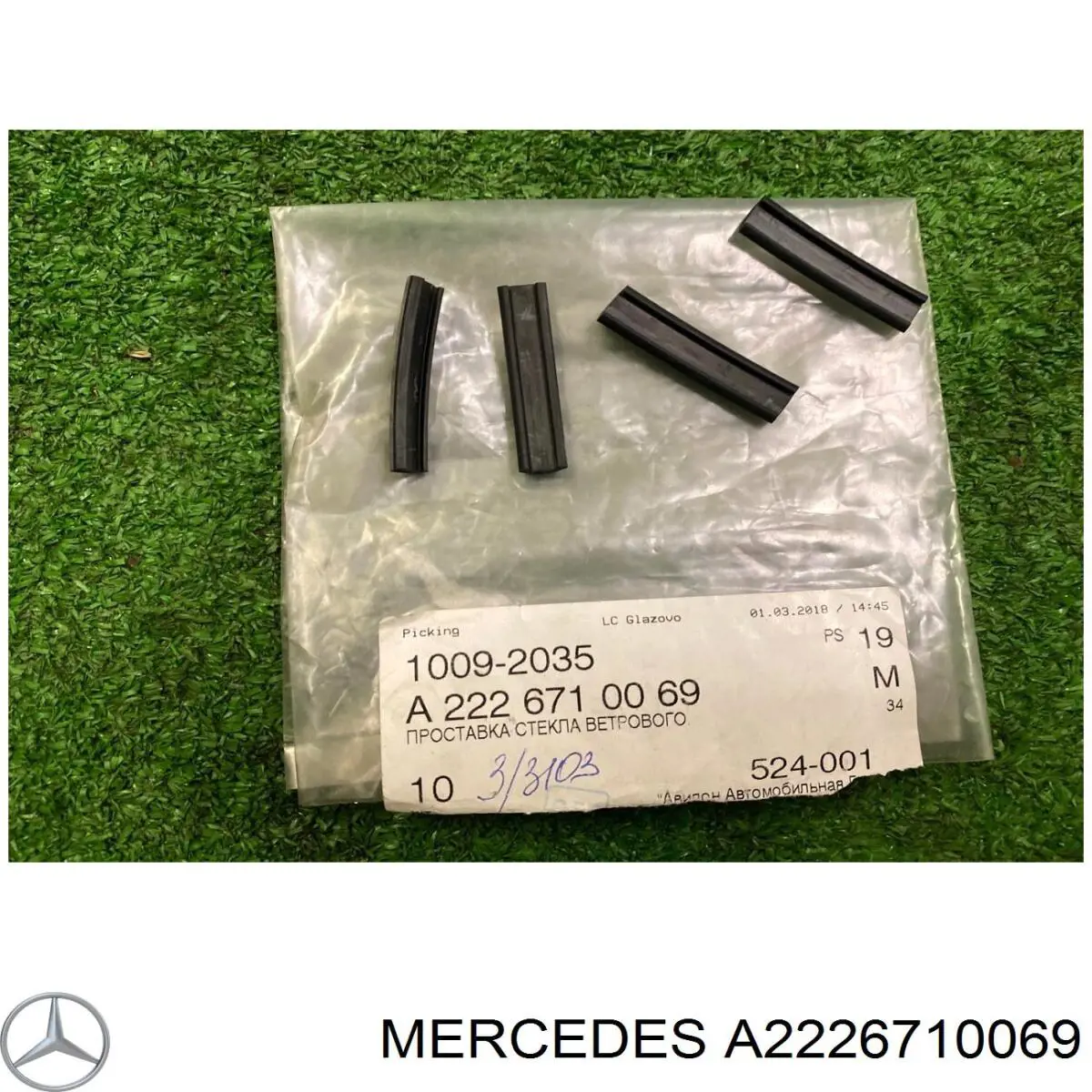  Mercedes A2226710069 ціна, від 6.10 USD